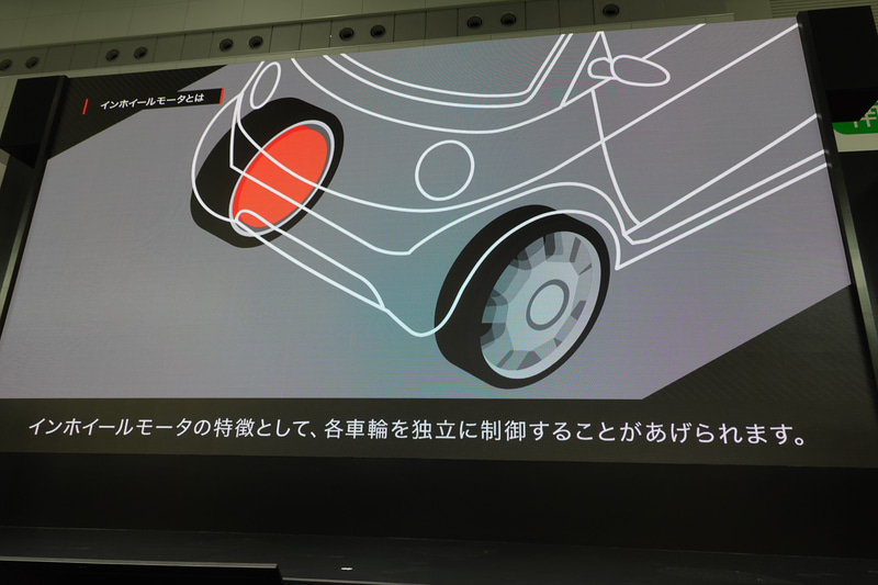 インホイールモーターのメリット