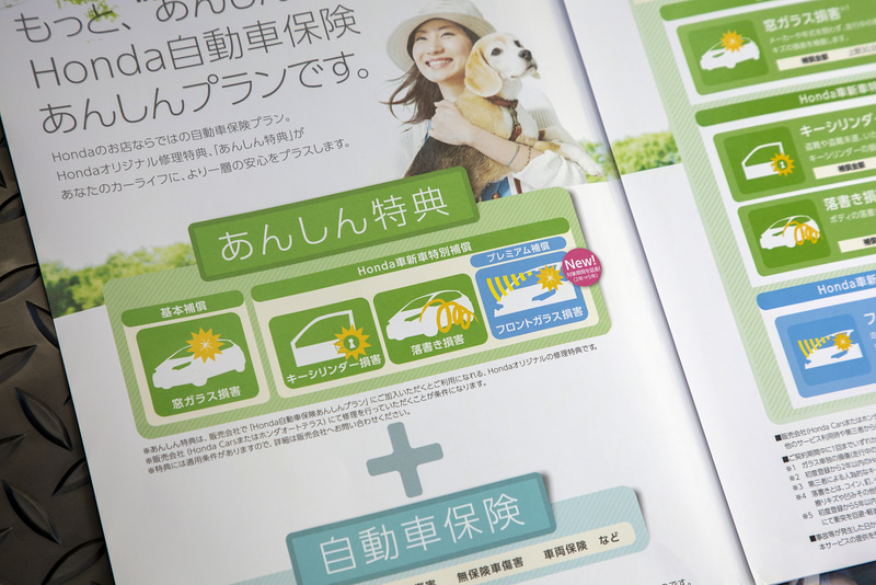 保険の選び方でも負担額は変わってくる。加入している保険の内容を改めてチェックするのもいいだろう