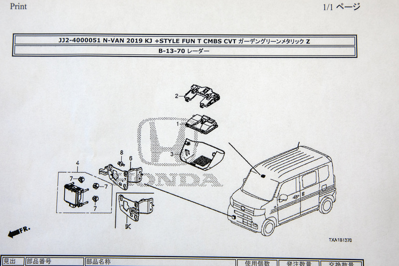 ガラス上部のカメラはAssyで約5万5000円。レーダーセンサーはロアグリルの裏に入っている。バンパーを軽く当ててしまった際も取り付け角度が狂ったりすることもあるので、その際はホンダカーズなどに持ち込んでチェックしてもらいたい