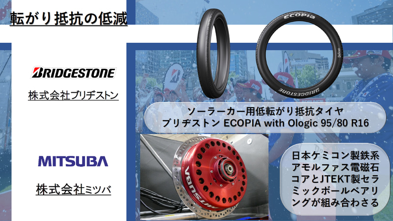 タイヤが新しくなり転がり抵抗を低減