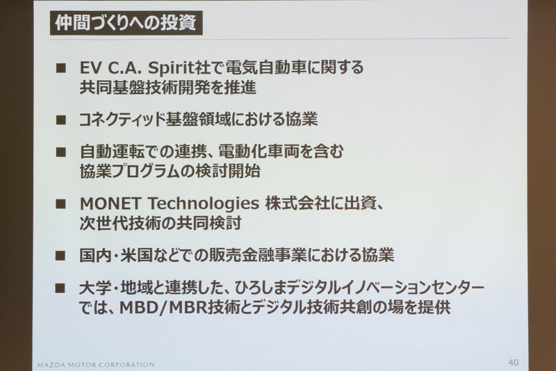 遅れている領域への投資の状況