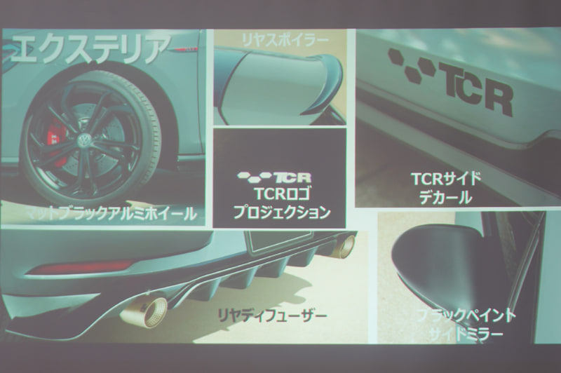 外装のポイント