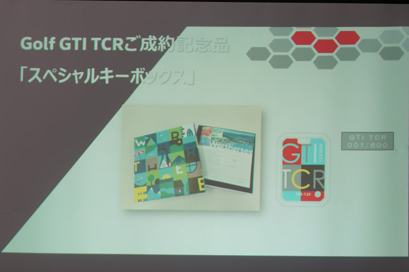 成約者にはスペシャルキーボックスが記念品として進呈される