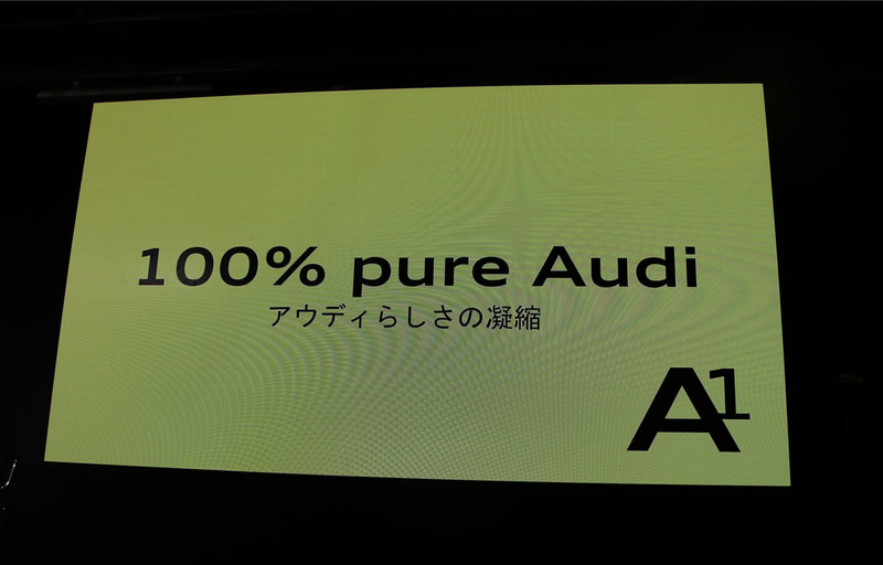 新型A1は“100％ピュア アウディ”