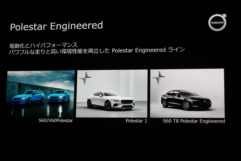 ポールスター エンジニアード