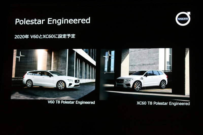 ポールスター エンジニアード