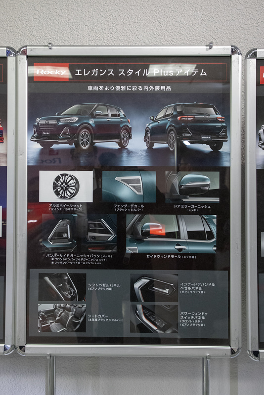 オリジナルアクセサリーのエアロパーツは、用品のデザイナーがデザインしたのではなく、ロッキーのデザイナーが手がけているので、ボディとのマッチングはとくにいい。これはメッキ加飾を活かして高級感も出す「エレガントスタイル Plusアイテム」