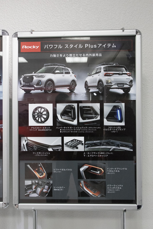 SUVらしさを表現するアクセサリーは「パワフルスタイル Plusアイテム」