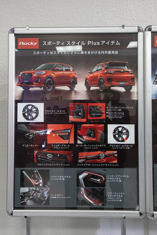 若者向きのイメージとなる「スポーティスタイルPlusアイテム」