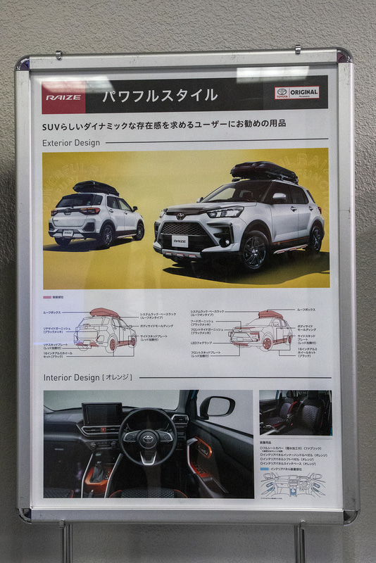 こちらはライズのトヨタオリジナルアクセサリー。これはアウトドア派向けの「パワフルスタイル」