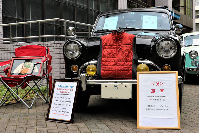 1959年8月登録で今年“還暦”を迎えたという日産自動車「オースチン A50」。完全オリジナルの未再生原型車とのこと