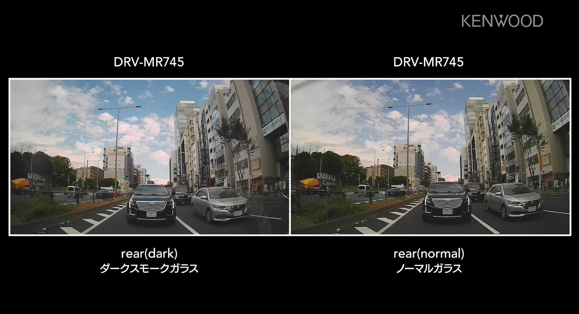 ノーマルガラスと13％のダークスモークフィルム越しとの比較。ほとんど変わらない明るさを実現している