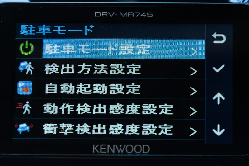駐車監視モードでは、カメラが動く物を検出したときと、Gセンサーが衝撃を感知したときに自動的にカメラを起動し記録を行なう。検出の方法や感度も調整できるので、例えば人通りが多い駐車場ならGセンサーだけをオンにするといった使い方もできる