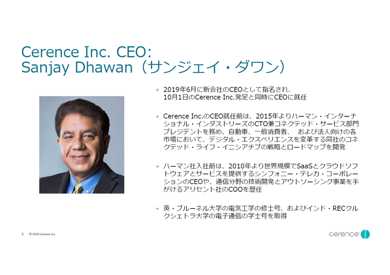 CEOに就任したサンジェイ・ダワン氏