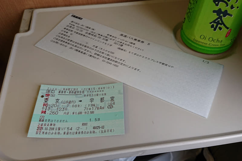 宇都宮駅からは予約してあるJRバスのもてぎGPエクスプレスに乗車する。切符を確認しておく