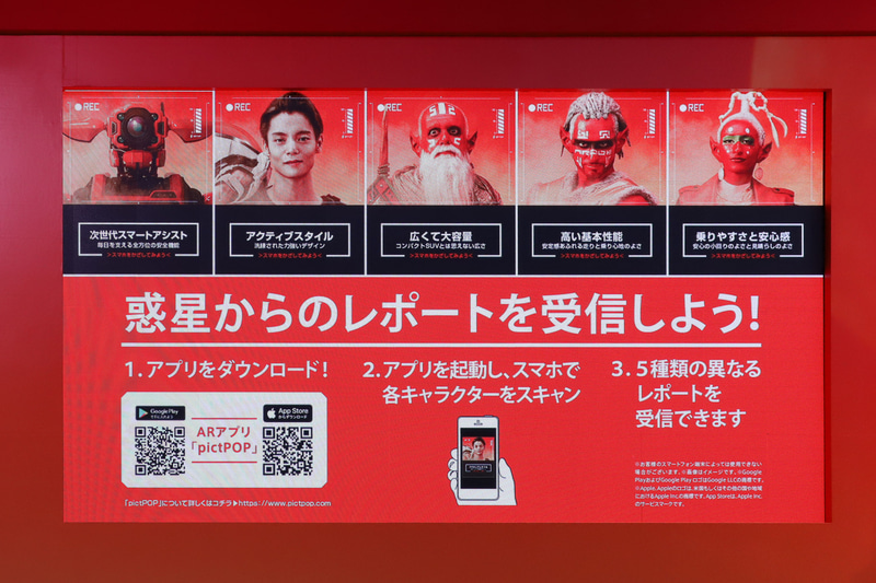 会場内にロッキーの紹介ムービーが見られるスポットを設置