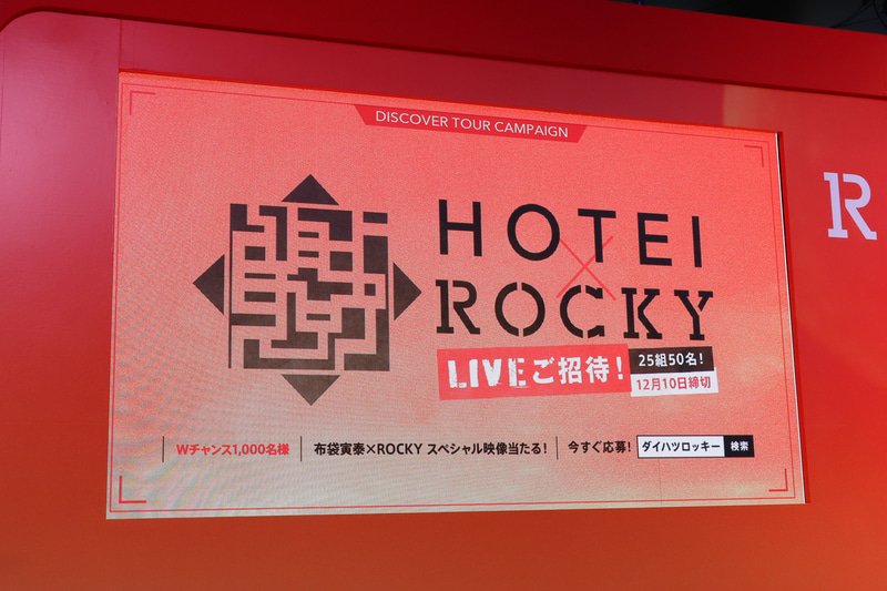 「DISCOVER TOUR CAMPAIGN」について