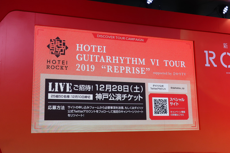 「DISCOVER TOUR CAMPAIGN」について