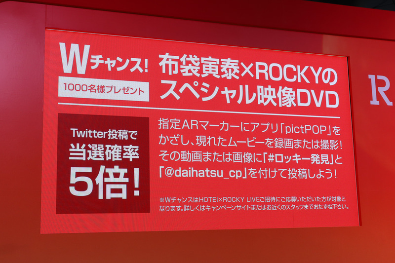 「DISCOVER TOUR CAMPAIGN」について