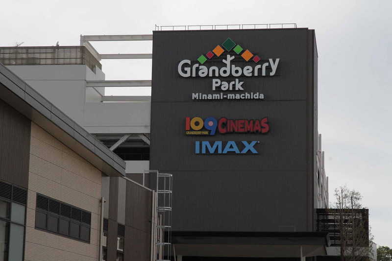 南町田グランベリーパークには「109シネマズグランベリーパーク」や「モンベルヴィレッジ」などに加え、ショッピングや食事などを楽しめる234店舗が軒を連ねる