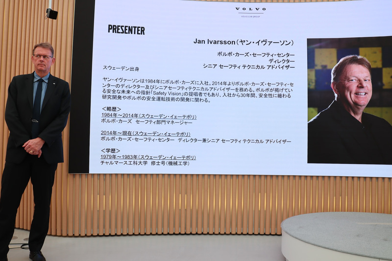 ボルボ・カーズセーフティセンターのディレクターおよびシニアセーフティテクニカルアドバイザーを務めるヤン・イヴァーソン氏