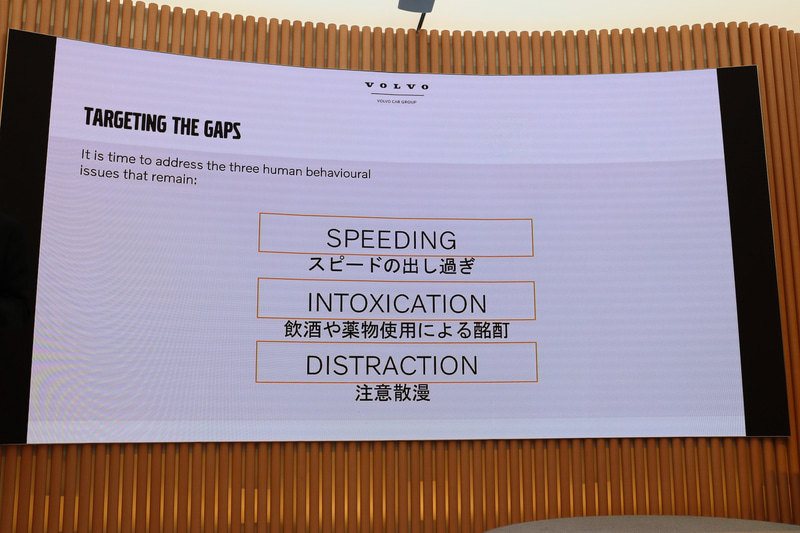 事故の原因は「スピードの出し過ぎ」「飲酒や薬物使用による酩酊」「注意散漫」の3つとする説明