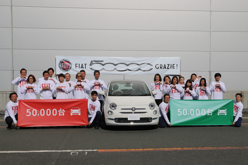 フィアット「500」「500C」の輸入累計台数が5万台を達成