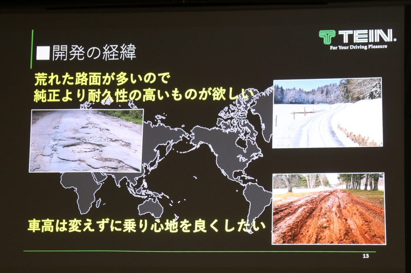 世界的に見れば、日本では想像できないような過酷な路面状況が多くあり、そういった国や地域ではダンパーは消耗品となっている