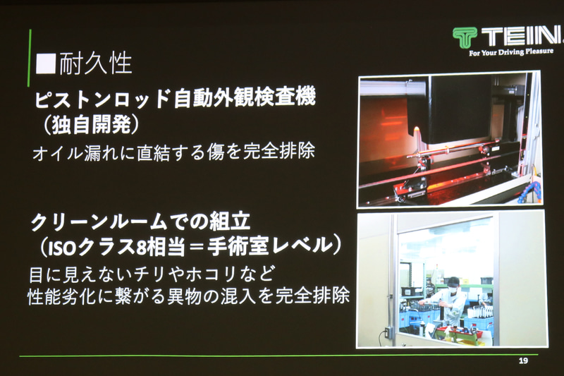 オイル漏れの原因となるキズやチリ・ほこりなども徹底的に排除する