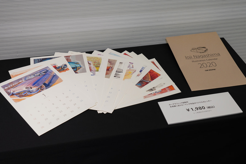 カーグラフィック誌製作の2020年版のカレンダー
