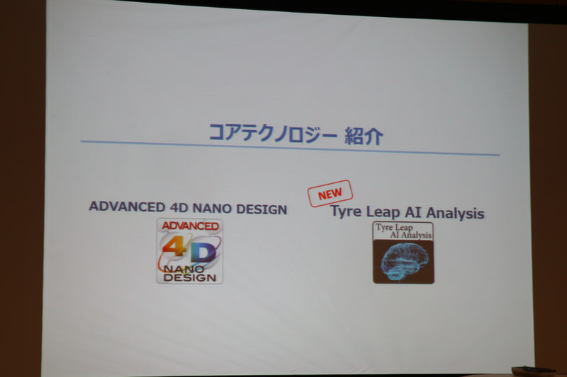 コアテクノロジーは「ADVANCED 4D NANO DESIGN」と「Tyre Leap AI Analysis」