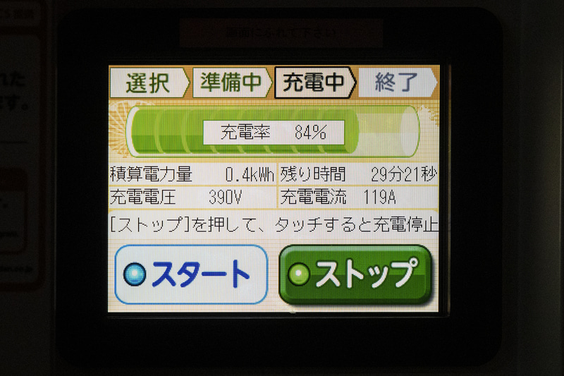 実際に給電も試してみた