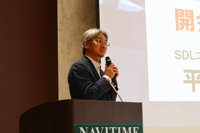 SDLコンソーシアム日本分科会 平川健司氏