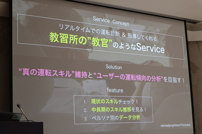 教習所の教官のようなサービスとした