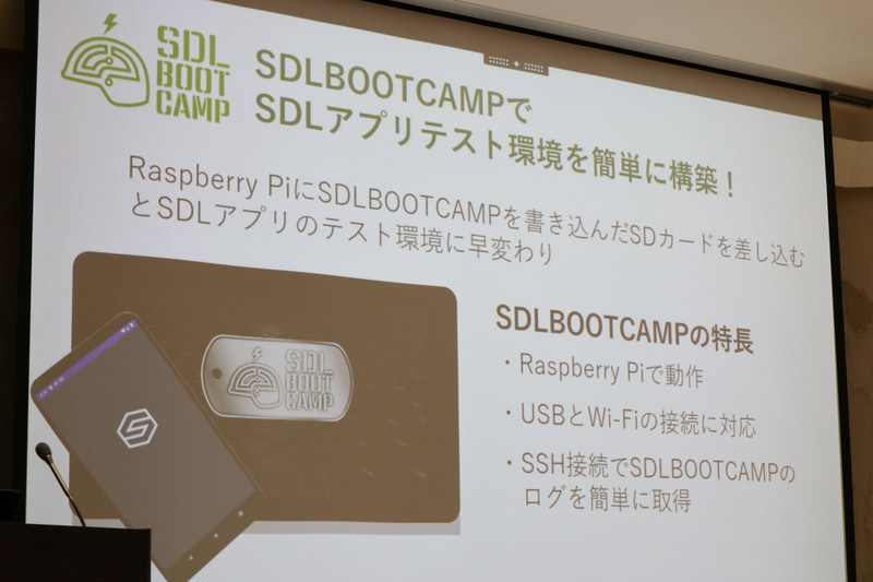 SDLBOOTCAMPの特徴