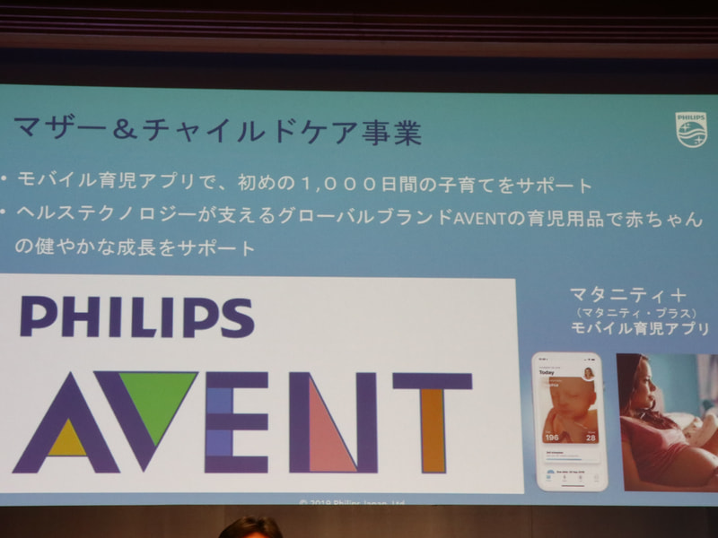 マザー＆チャイルドケア事業