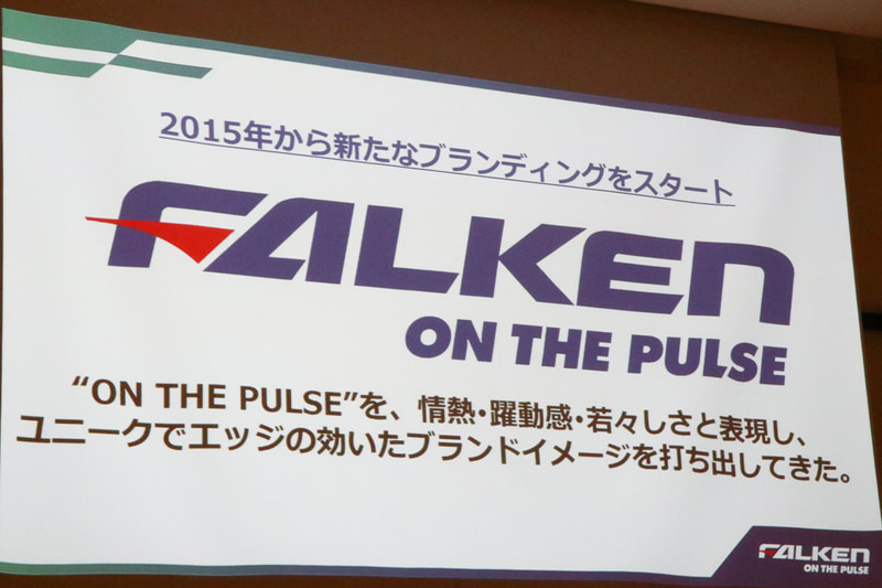 2015年から「ON THE PULSE」がブランドステートメント