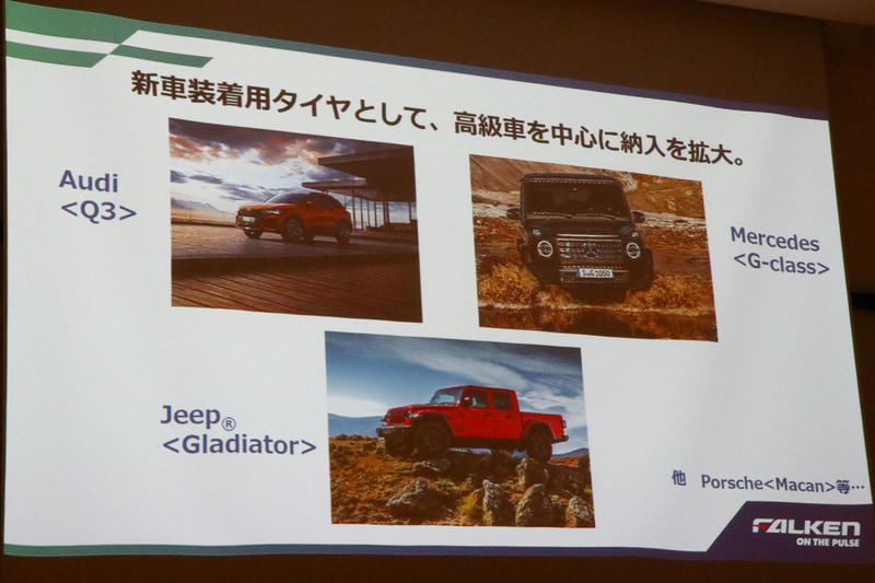 高級車を中心に納入を拡大