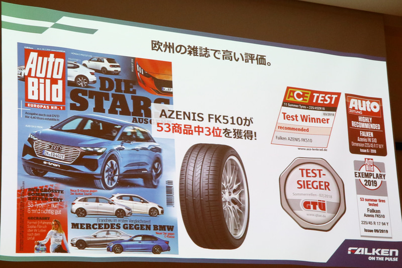 欧州の雑誌で高い評価を受けた