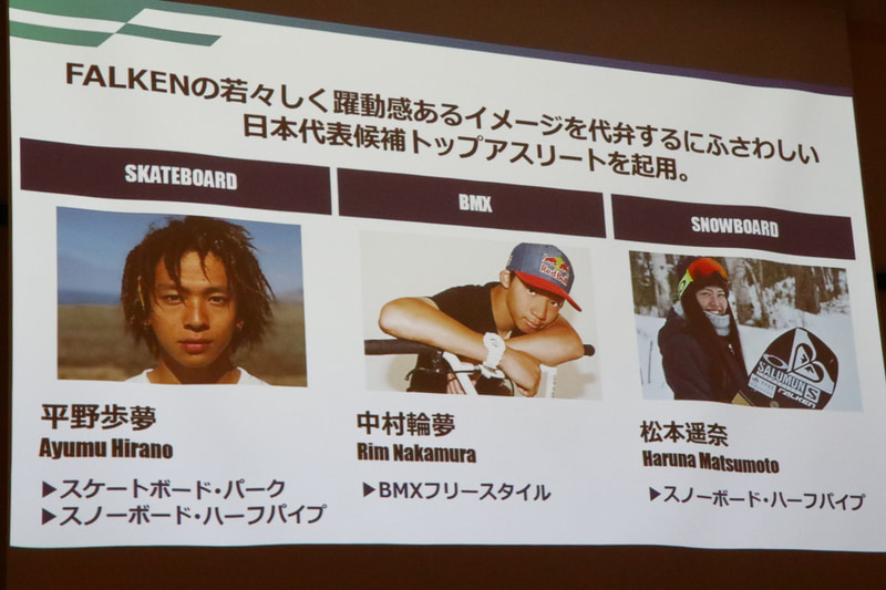 新たにTEAM FALKENとなった3選手