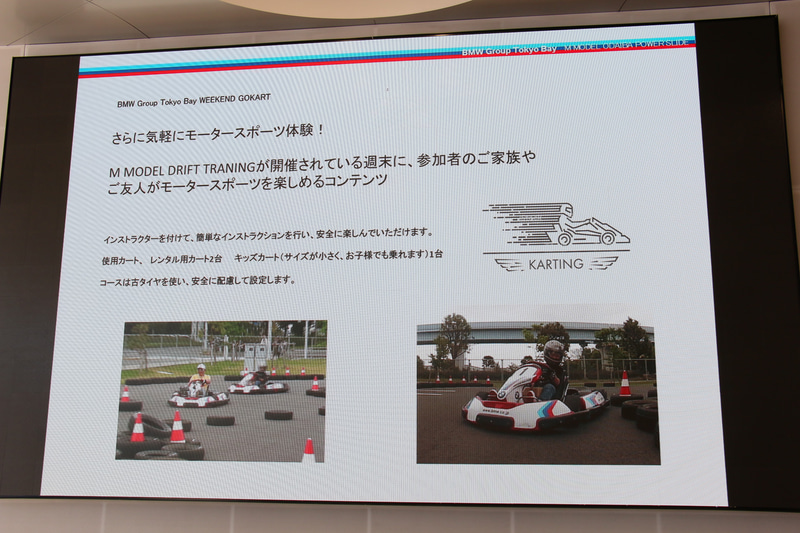 同行者も参加して楽しめる「カート講習会」も行なわれる