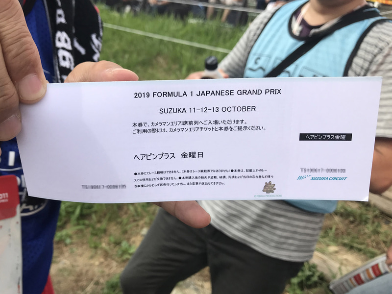 ヘアピンプラスのチケットを撮影させてもらった