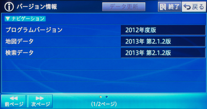 2013年版を更新したあと、期限切れになってしまった