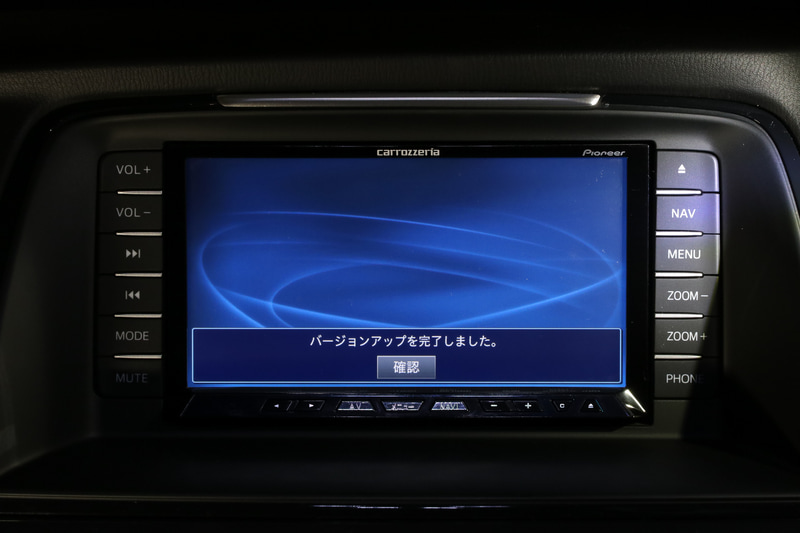 サイバーナビを新しい地図に更新