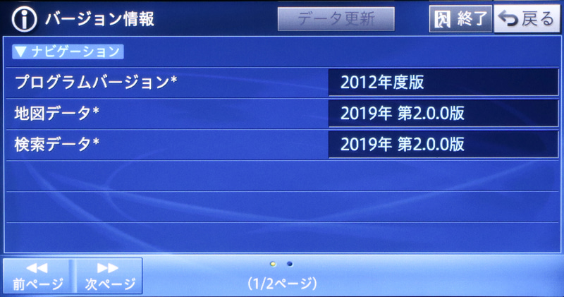 無事更新できた