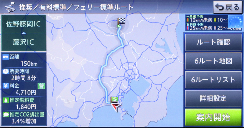 新しい地図だと渋滞の少ない圏央道が使える