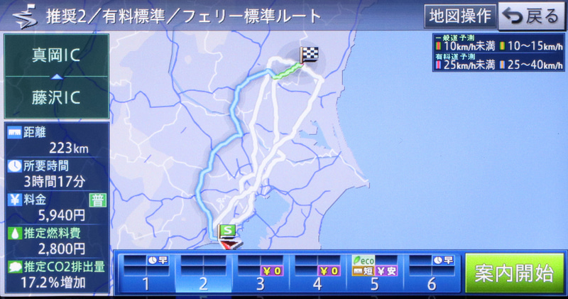 新しい地図は首都高を通らない圏央道経由のルートをおすすめ