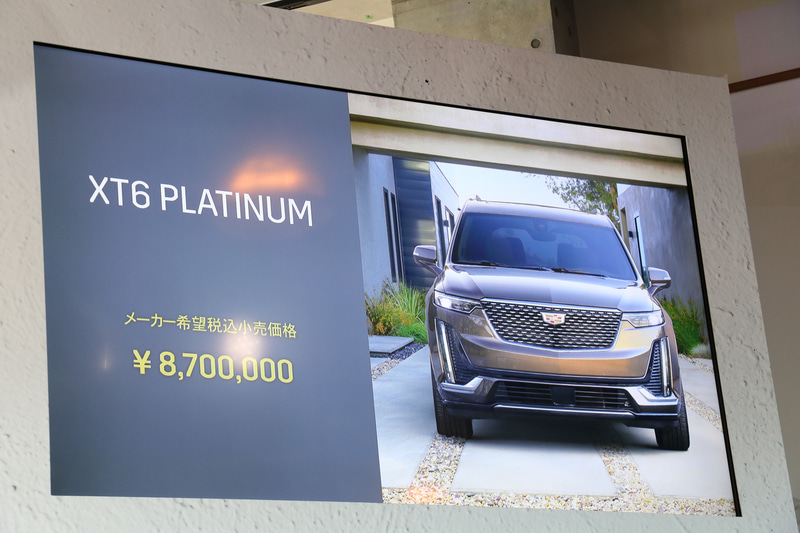 XT6 プラチナムは870万円