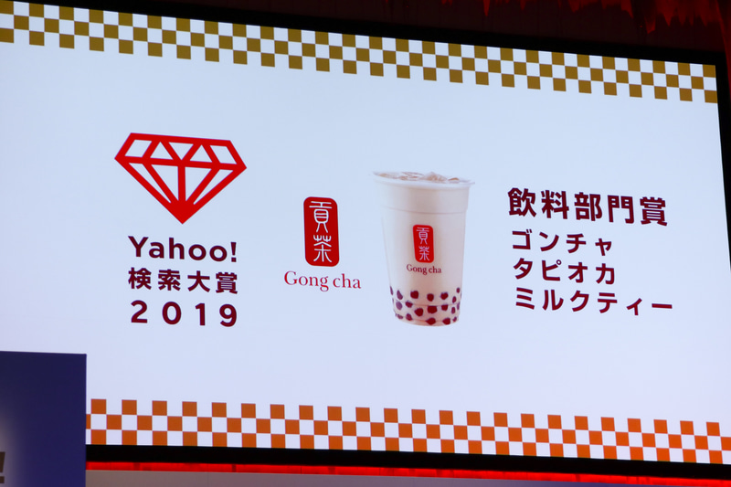 飲料部門賞はゴンチャ タピオカミルクティー