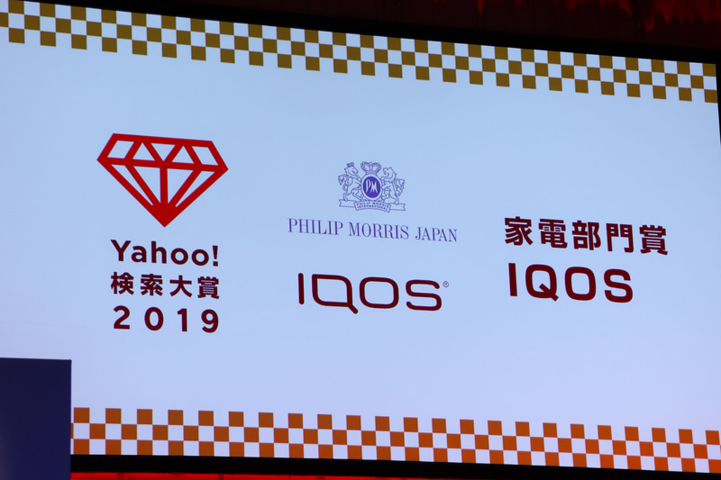 家電部門賞はIQOS